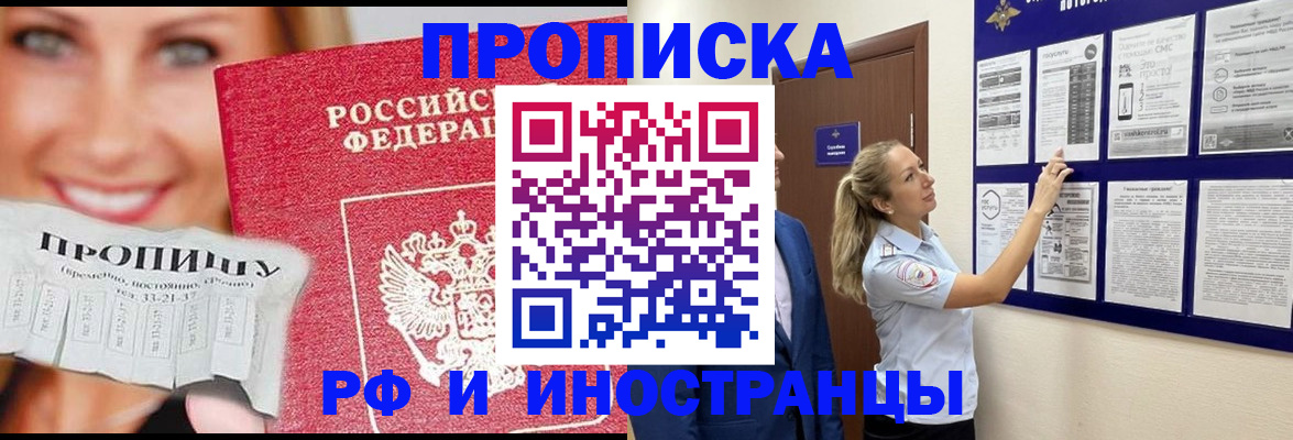 временная регистрация для школы в Сосновом Бору