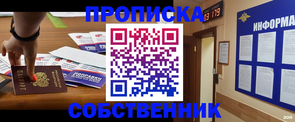 миграционный учет в Сосновом Бору