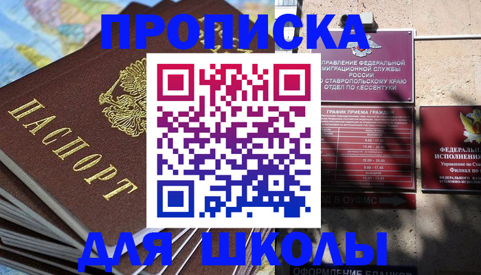 прописка 2025 в Сосновом Бору