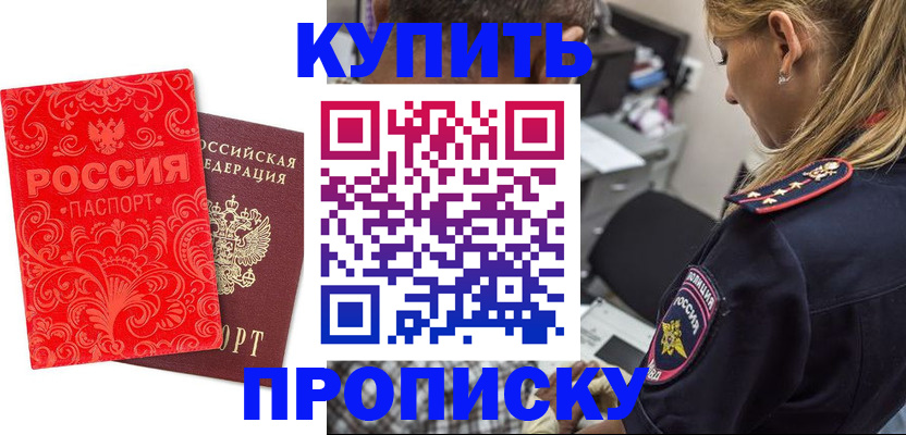 временная регистрация для всех в Сосновом Бору