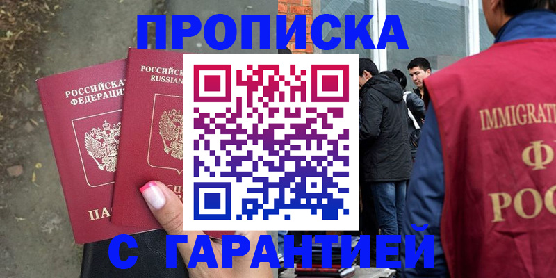 прописка паспорт в Сосновом Бору