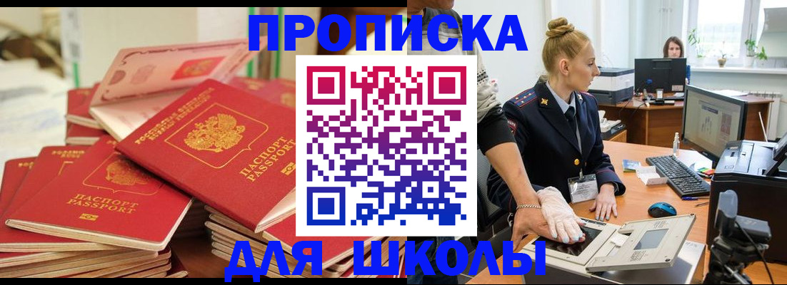 временная регистрация в Сосновом Бору